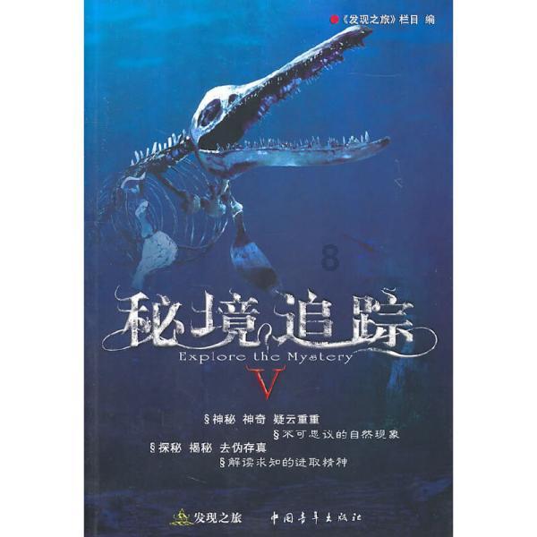 进击的战神
